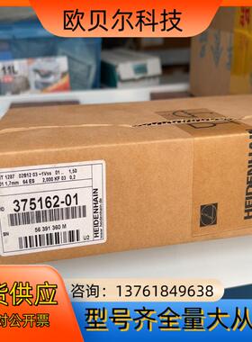 海德汉MT1287长度计375162-01.全新原装正品