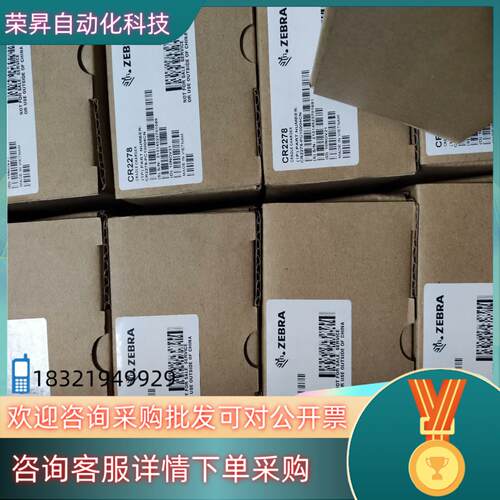 现货斑马DS2278全新扫码枪配件齐全不多处理