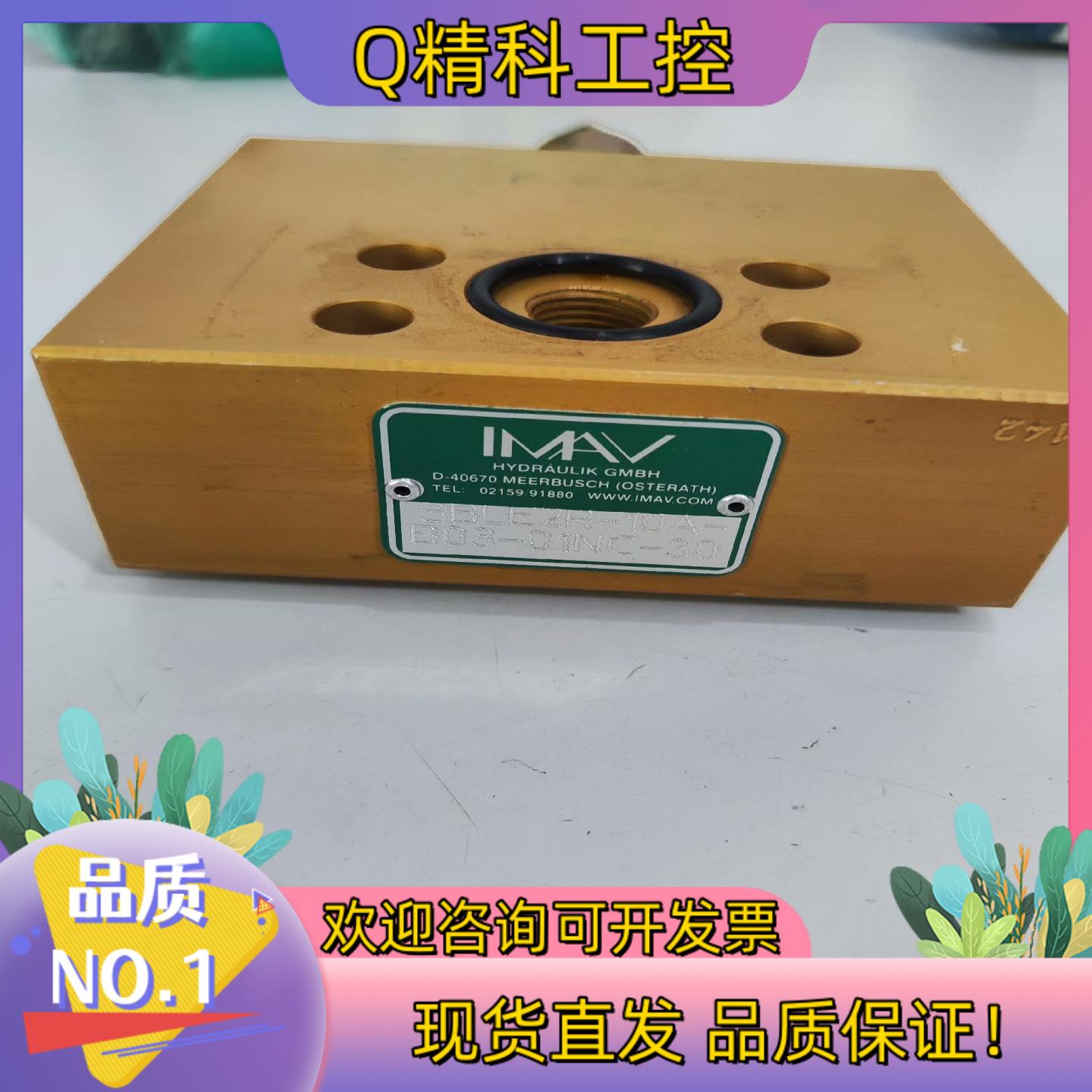 现货imav叠加阀SBLE2R-10A-B03-01NC-30
