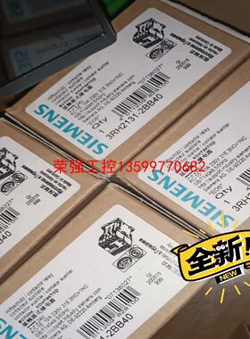 【荣强工控】西门子继电器3RH2131-2BB40