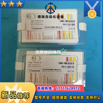 全新莱宝TTR91N真空计出售，230035V02原装正品，议价