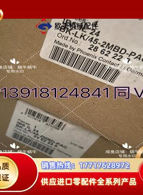 2862220   IBS IL 24 BK-LK/45-2