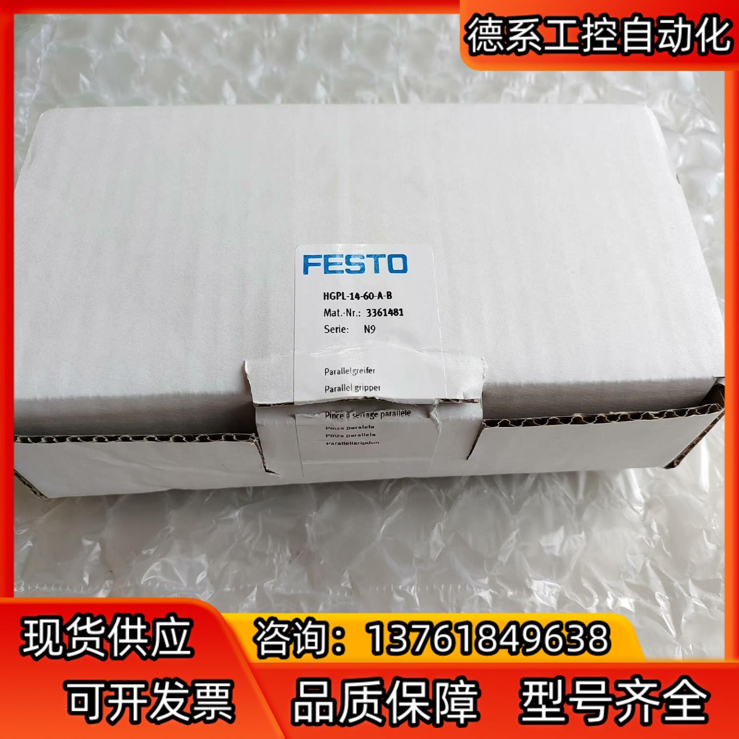 FESTO 费斯托气爪 HGPL-14-60-A-B 336