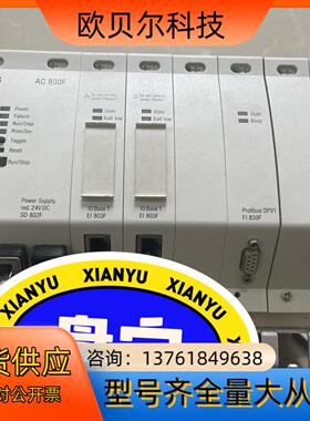 ABB通讯模块EI803F，FI830F，EI813F，电源