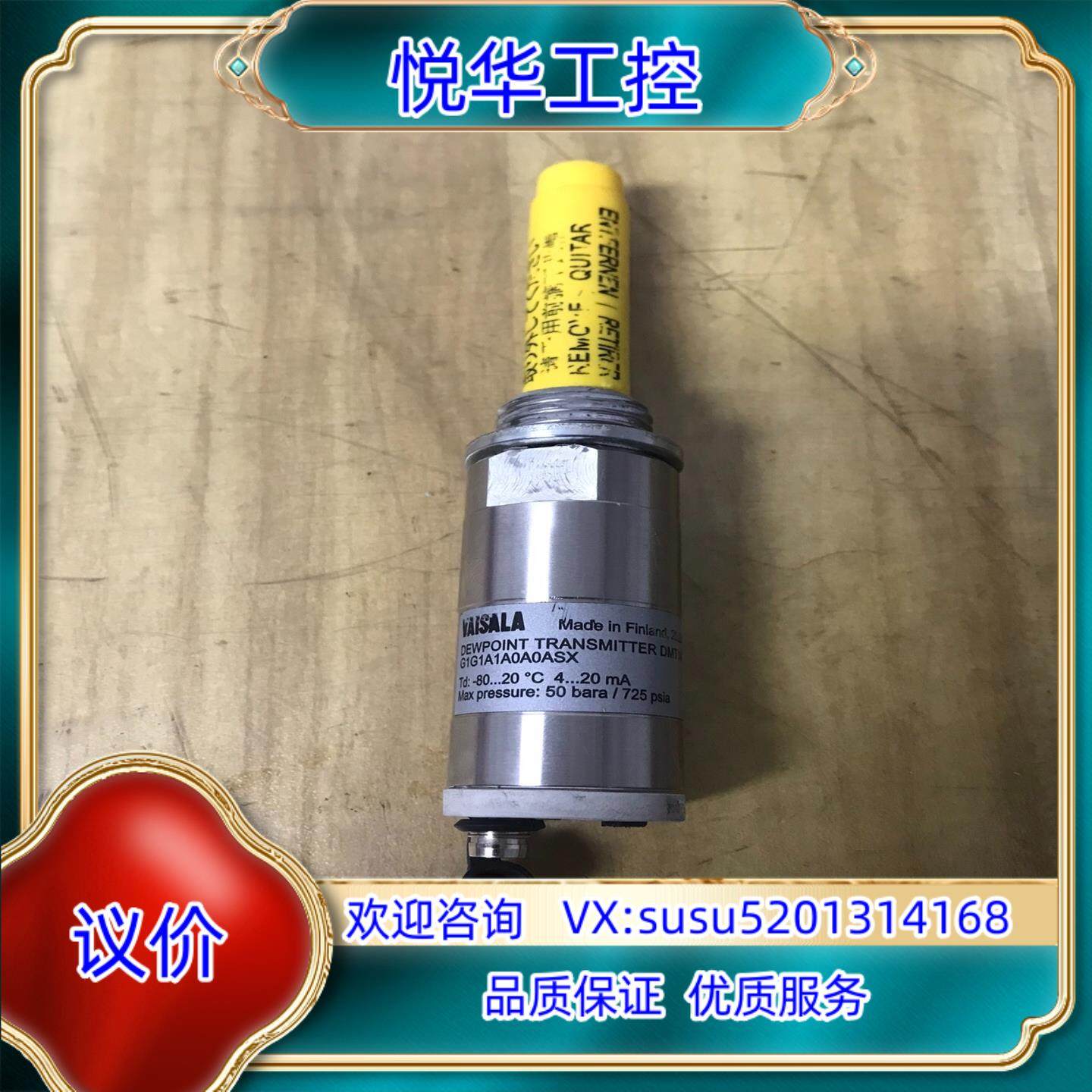 原装维萨拉（VAISALA)，DMT143G1G1A1A0A0A议价