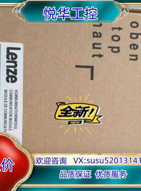 Lenze伦茨通讯模块EMF2179IB，全新原装现货，感兴议价