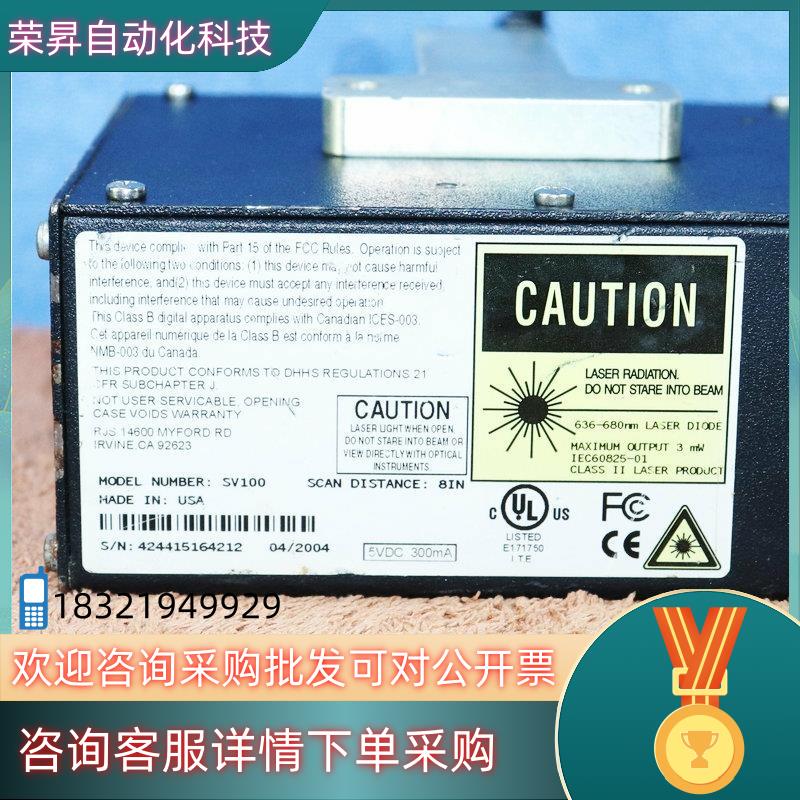 现货RJS条码激光扫描仪SV100 固定式条码检测仪件议