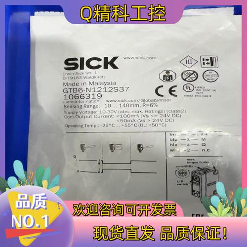 现货SICK西克GTB6-N1212S37货号1066319光电