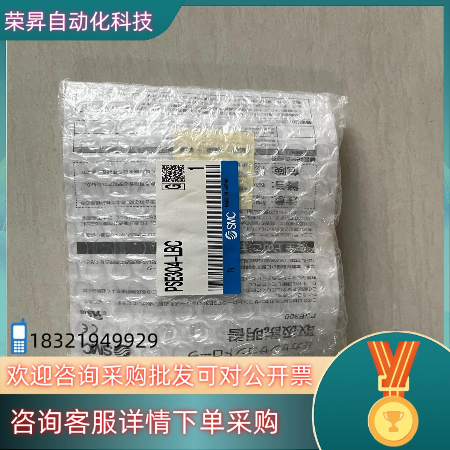 现货SMC全新原装压力开关PSE304-LBC一只不