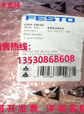 原装供应Festo CPX-FB36 以太网通信模块 1912451