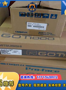 三菱触摸屏GT1575-VTBA议价