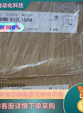 全新原装A6 MHMF402L1G6M4kw高惯量电机现货