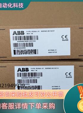 现货全新ABB变频器通讯模块 RDNA-01