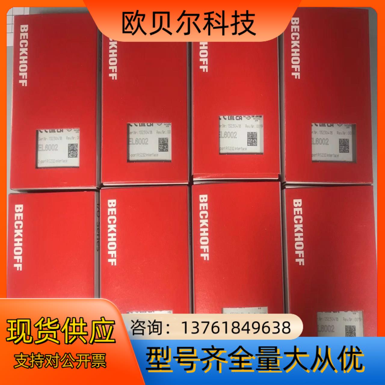 模块EL6002倍福全新原装正品现货