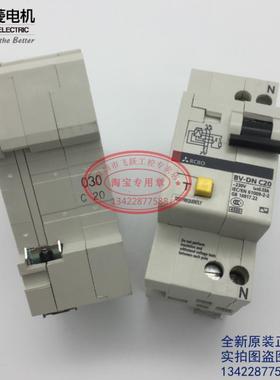 小型漏电断路器 BV-DN 2P(1P+N)c25 16A 40A10A议价