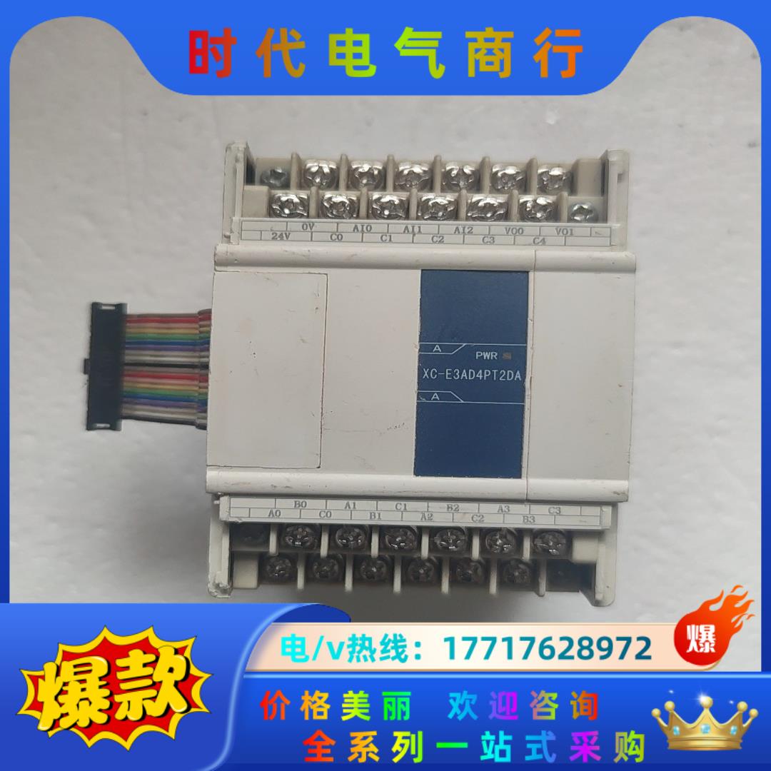 信捷3AD4PT2DA模拟量模块，机器正常，有多台，议价