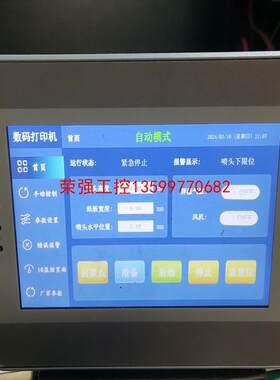 【荣强工控】NBW-070B-40T-4MA1-4HY