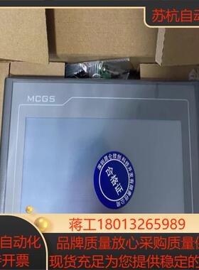 昆仑通态触摸屏TPC7012El 量大价优，欢迎咨询！