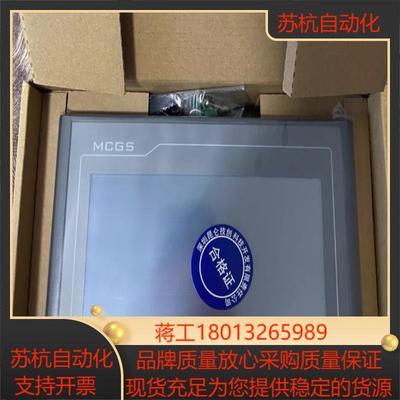 昆仑通态触摸屏TPC7012El 量大价优，欢迎咨询！