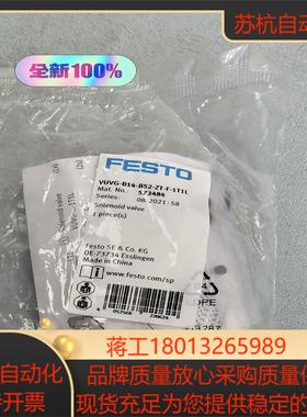 正品电磁阀573484 VUVG-B14-B52-ZT-F-