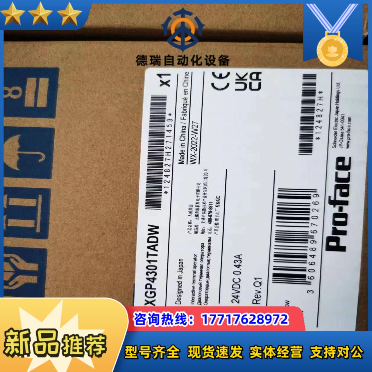 PFXGP4301TADW，需要请联系议价