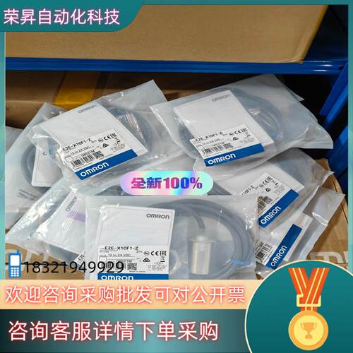 现货全新 接近开关 E2E-X10F1-Z 2M 有现