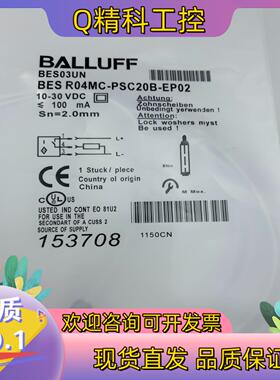现货巴鲁夫电感式接近开关BES03UN (BES R04MC-P
