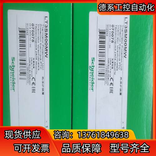 热保护装置LT3SM00MW⑥