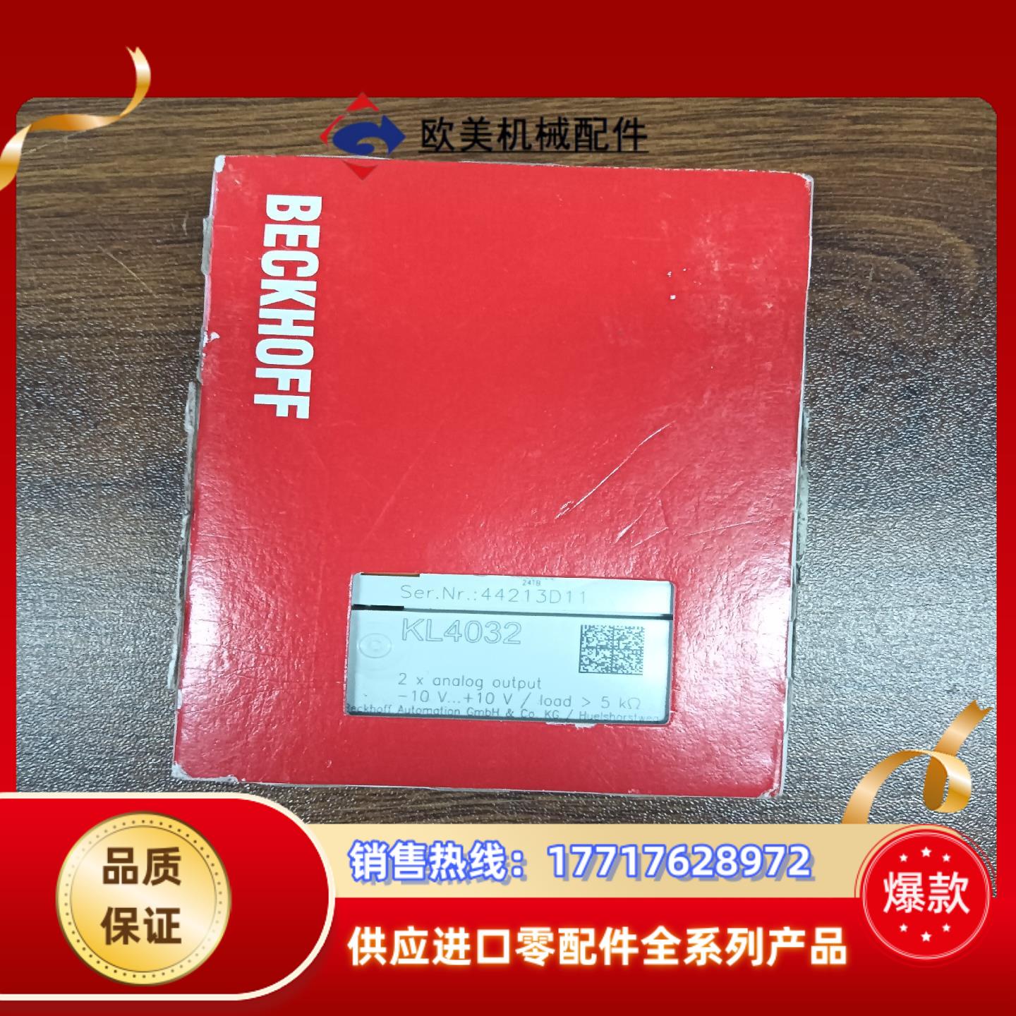 KL4032 倍福 全新原装正品  便宜处理议价