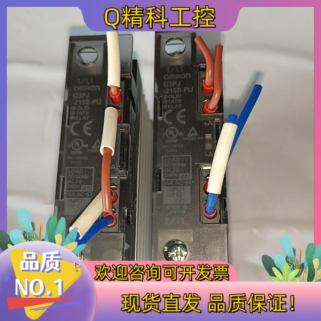 现货固态继电器 G3PJ-215B-PU  2只