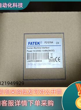 现货永宏触摸屏P2101NA          5台全新