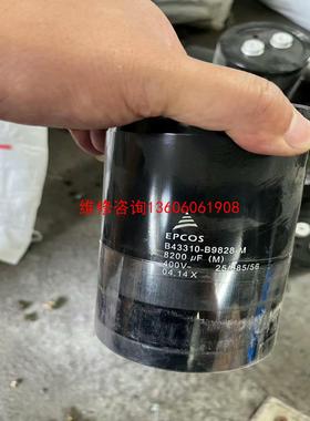 （请询价）EPCOS电解电容400V 8200UF高150宽90议价