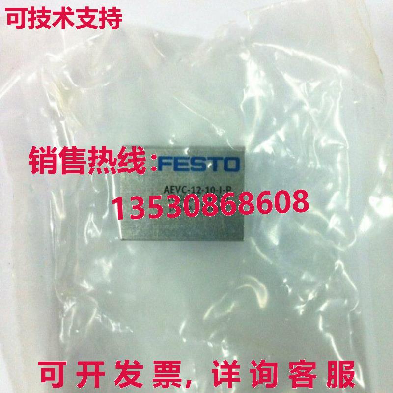 供应原装Festo AEVC-12-10-I-P 188083 气缸    AEVC1210IP