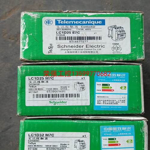 【荣强工控】施耐德lc1d25m7c