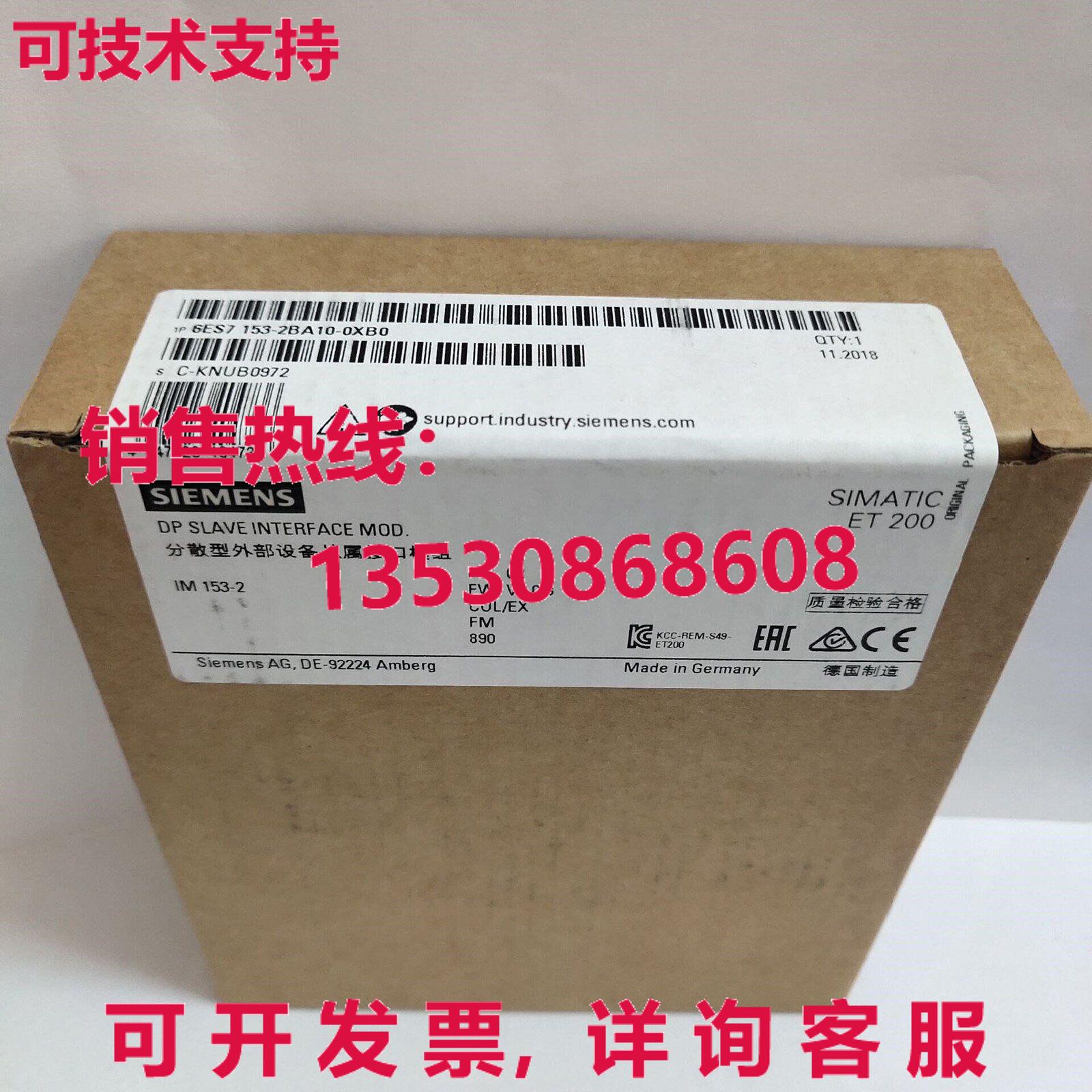 供应原装6ES7 153-2BA10-0XB0 模块   6ES7153-2BA10-0XB0