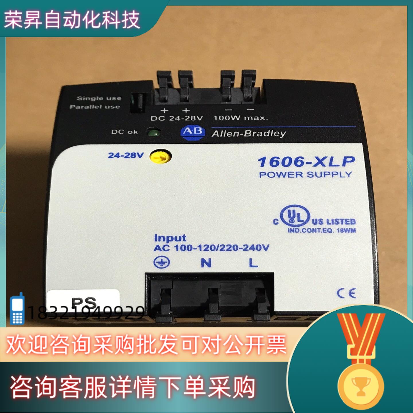 AB罗克韦尔电源1606-XLP100E 功能ok 有一处瑕