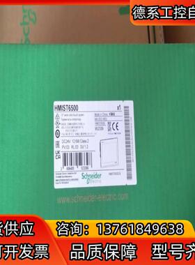 HMIST6500现货，有限，全新原装正品，有