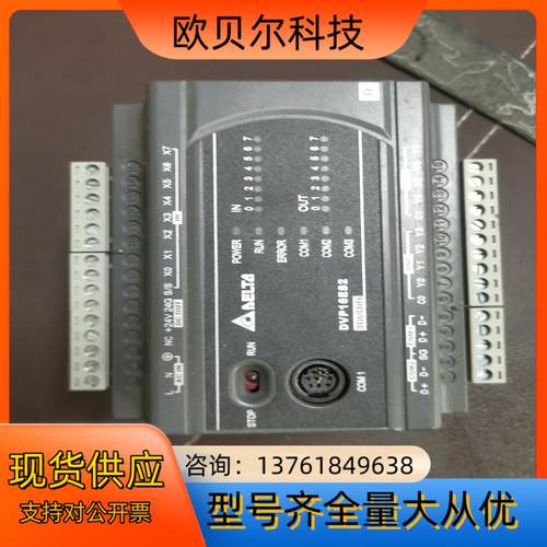 台达PLC，DVP16ES200R，实图拍摄，功能正常，24