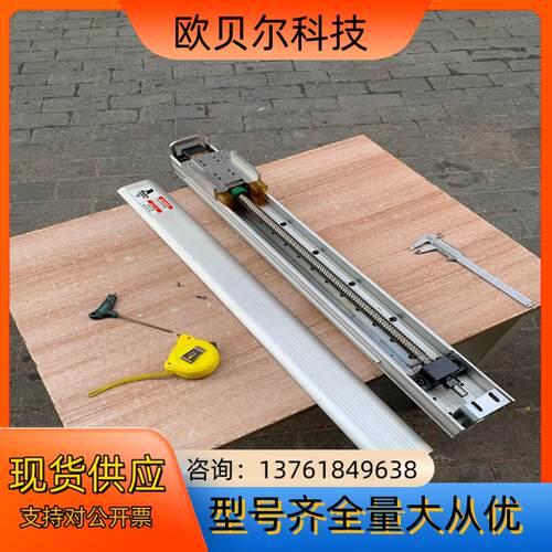 模组滑台，XY模组，总长800mm，宽90mm，高92mm，