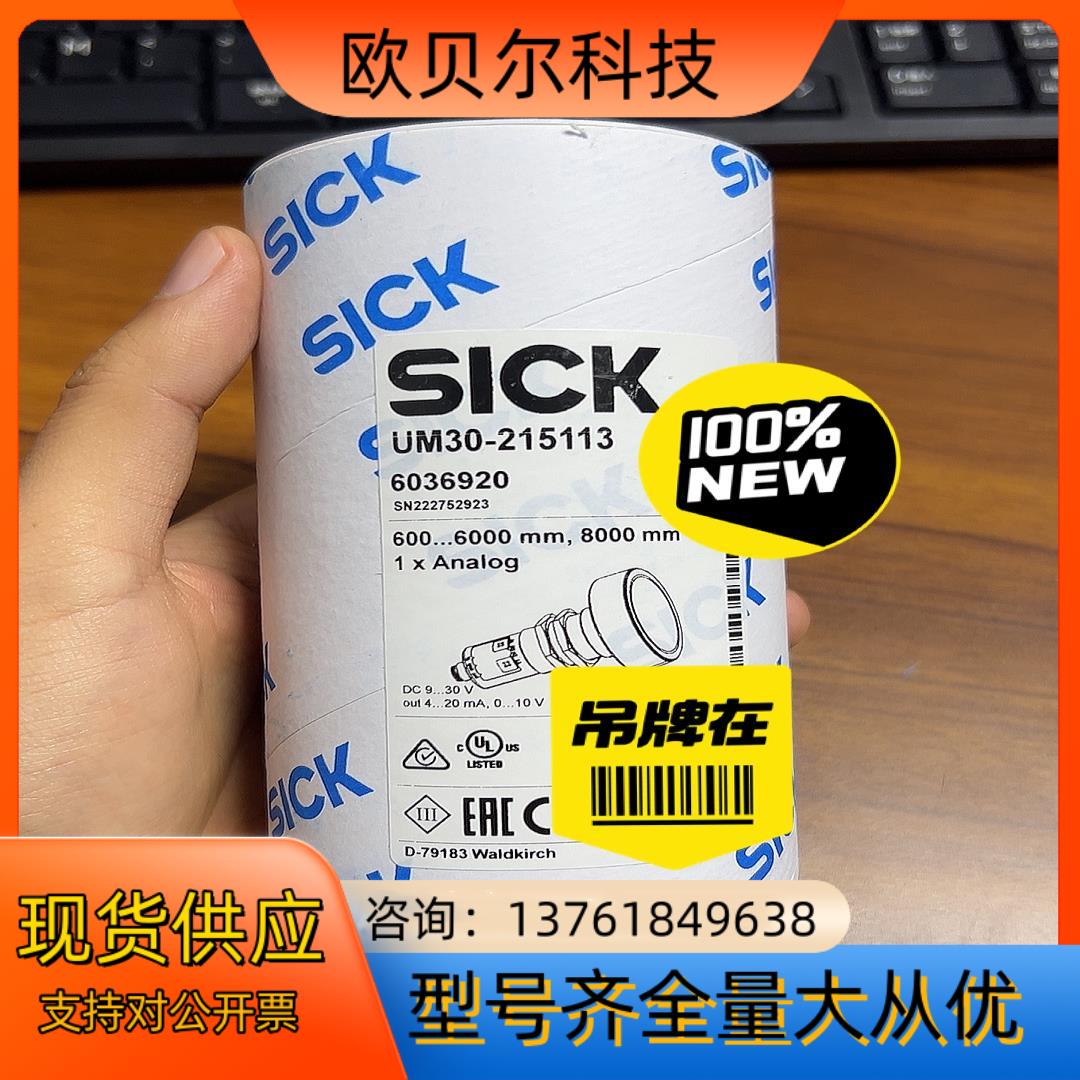 uM30-215113西克全新超声波传感器