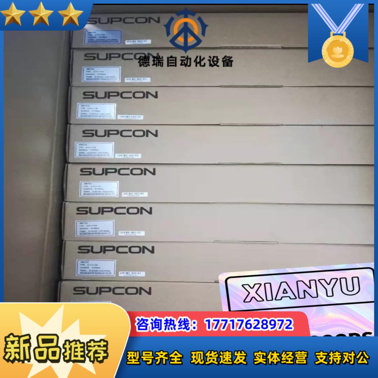 浙大中控全新的SUP-2119M,议价