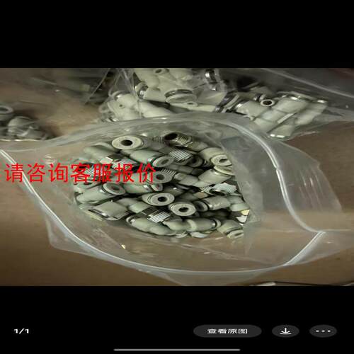 亚德客气动快速快插接头（7.19）PL401全新仅拆包装，1