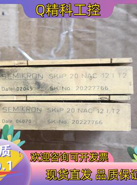 现货SKIIP20NAC12IT2原装好