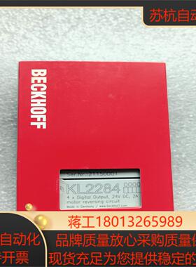 BECKHOFF倍福KL2284