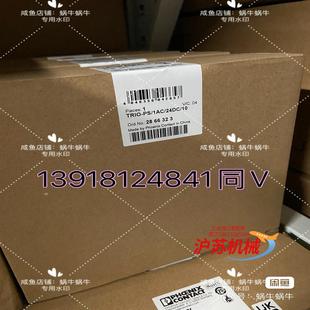 24DC 2866323 1AC TRIO