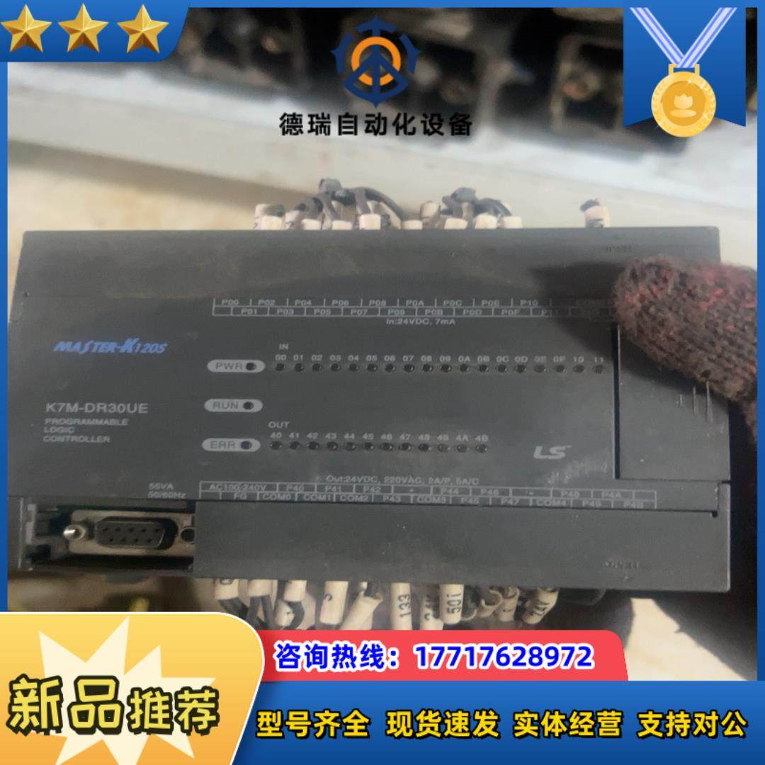 K7M-DR30UE LS产电PLC议价