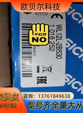 WL12L-2B530 激光测距传感器，有5只