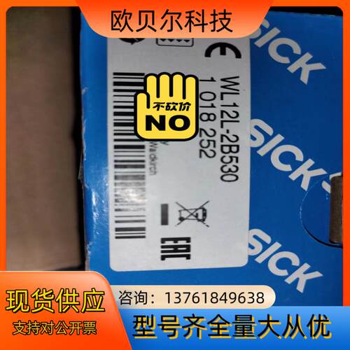 WL12L-2B530 激光测距传感器，有5只