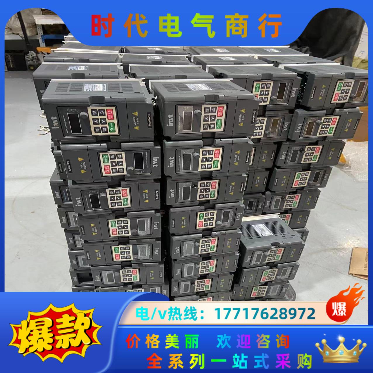 英威腾GD10-0R4G-S2-B 0.4KW220V现议价