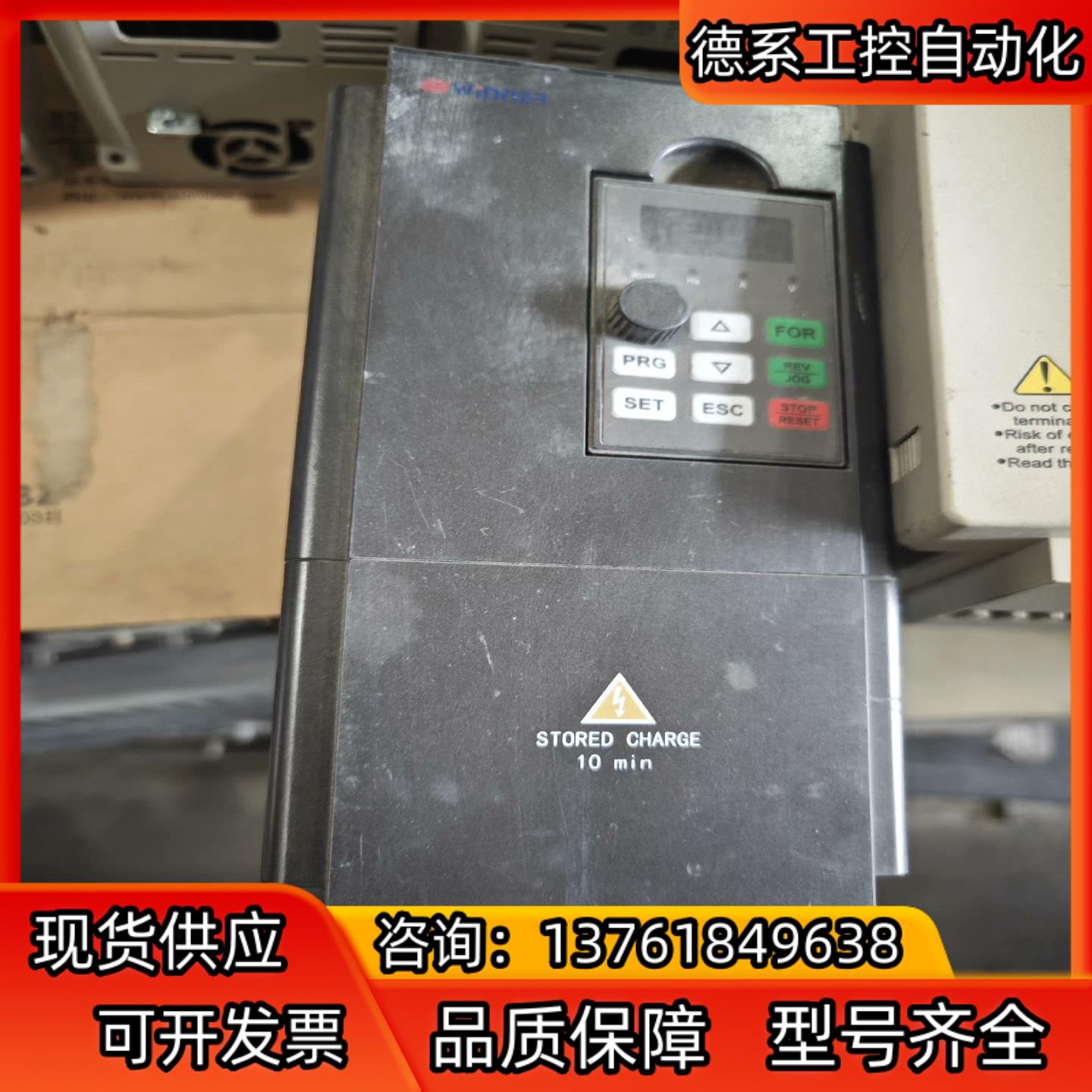 微能变频器MODEL:WIN-9GS-3R7T4B功率3.7